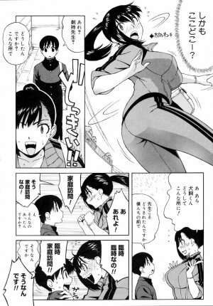 [Jingrock] Shishunki wa Hatsujouki. - Adolescence is a sexual excitement period. - Page 114