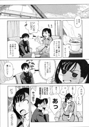 [Jingrock] Shishunki wa Hatsujouki. - Adolescence is a sexual excitement period. - Page 115