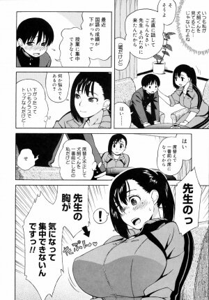 [Jingrock] Shishunki wa Hatsujouki. - Adolescence is a sexual excitement period. - Page 116