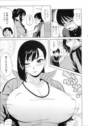 [Jingrock] Shishunki wa Hatsujouki. - Adolescence is a sexual excitement period. - Page 117