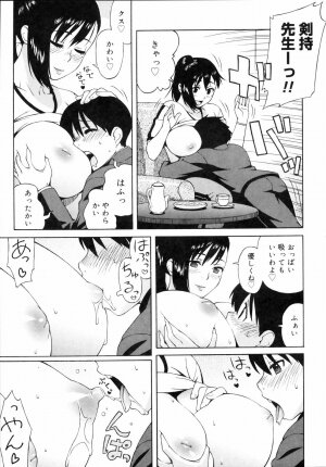 [Jingrock] Shishunki wa Hatsujouki. - Adolescence is a sexual excitement period. - Page 119