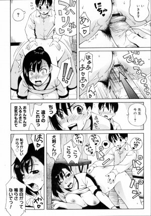 [Jingrock] Shishunki wa Hatsujouki. - Adolescence is a sexual excitement period. - Page 126