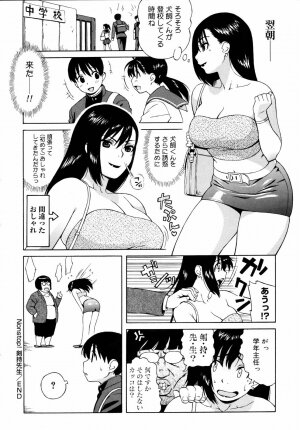 [Jingrock] Shishunki wa Hatsujouki. - Adolescence is a sexual excitement period. - Page 130