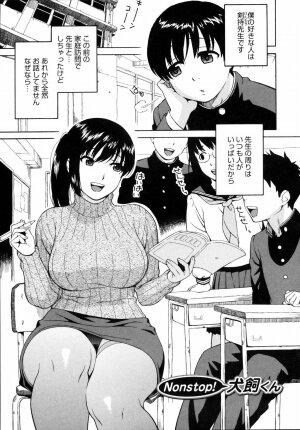 [Jingrock] Shishunki wa Hatsujouki. - Adolescence is a sexual excitement period. - Page 131