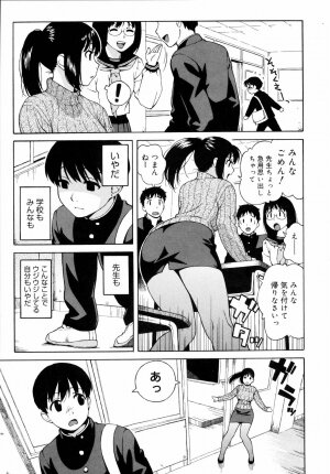 [Jingrock] Shishunki wa Hatsujouki. - Adolescence is a sexual excitement period. - Page 133