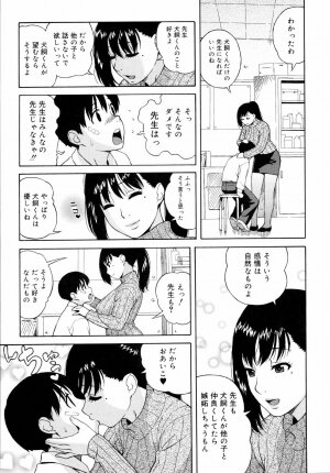 [Jingrock] Shishunki wa Hatsujouki. - Adolescence is a sexual excitement period. - Page 137