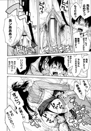 [Jingrock] Shishunki wa Hatsujouki. - Adolescence is a sexual excitement period. - Page 148