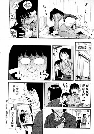 [Jingrock] Shishunki wa Hatsujouki. - Adolescence is a sexual excitement period. - Page 150