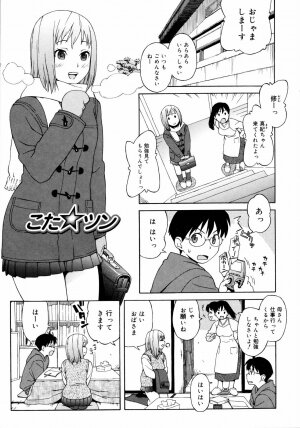 [Jingrock] Shishunki wa Hatsujouki. - Adolescence is a sexual excitement period. - Page 153