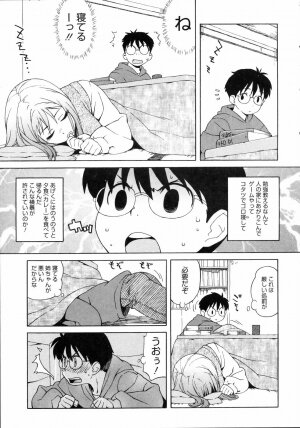 [Jingrock] Shishunki wa Hatsujouki. - Adolescence is a sexual excitement period. - Page 157
