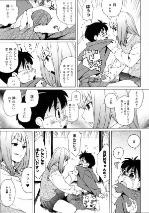 [Jingrock] Shishunki wa Hatsujouki. - Adolescence is a sexual excitement period. - Page 163