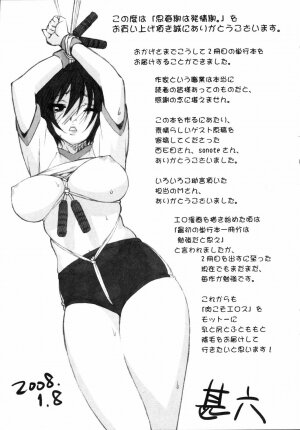 [Jingrock] Shishunki wa Hatsujouki. - Adolescence is a sexual excitement period. - Page 191