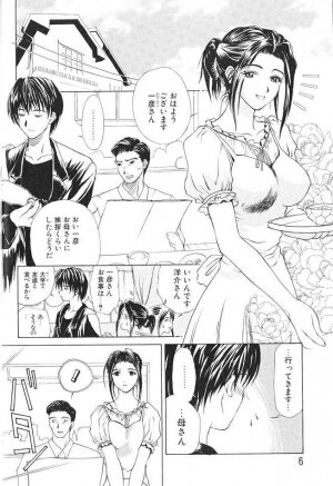 [Miyabi Tsuzuru] Enbo -Erotic Heart Mother- - Page 4