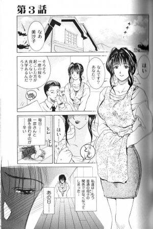 [Miyabi Tsuzuru] Enbo -Erotic Heart Mother- - Page 35