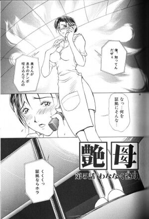 [Miyabi Tsuzuru] Enbo -Erotic Heart Mother- - Page 67