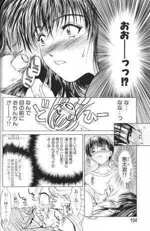 [Miyabi Tsuzuru] Enbo -Erotic Heart Mother- - Page 102