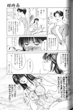 [Miyabi Tsuzuru] Enbo -Erotic Heart Mother- - Page 105