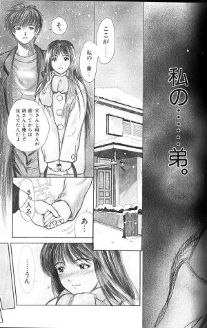 [Miyabi Tsuzuru] Enbo -Erotic Heart Mother- - Page 109