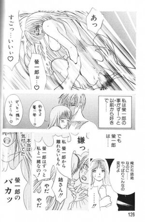 [Miyabi Tsuzuru] Enbo -Erotic Heart Mother- - Page 124