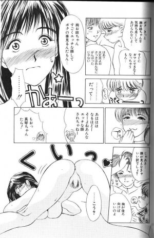 [Miyabi Tsuzuru] Enbo -Erotic Heart Mother- - Page 141