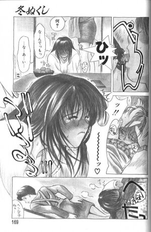 [Miyabi Tsuzuru] Enbo -Erotic Heart Mother- - Page 167