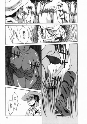 [Psycho] Dorei Ana | The Slave as Flesh Hole - Page 73