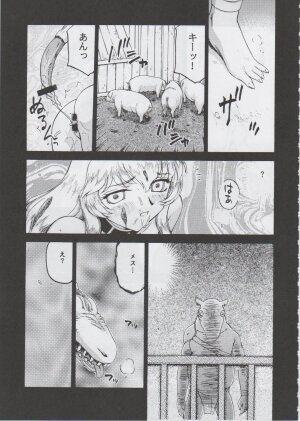 (C71) [LTM. (Taira Hajime)] NISE Dragon Blood! 14 - Page 5