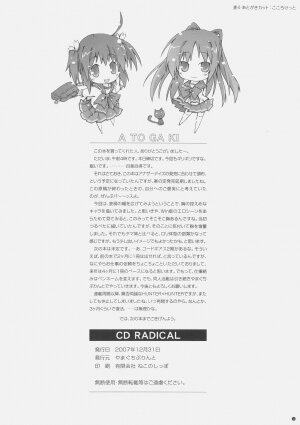 (C73) [Yamaguchi Print (Tamaki Yayoi)] CD RADICAL (ToHeart2) - Page 33