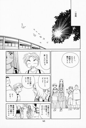 [Suehirogari] K.A.A.R. 2 Natsu no Maki - Page 137