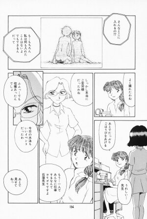 [Suehirogari] K.A.A.R. 2 Natsu no Maki - Page 158