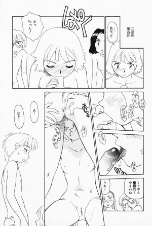 [Suehirogari] K.A.A.R. 2 Natsu no Maki - Page 201