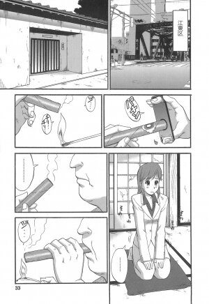 [Saigado] Haken No Muuko-san 1 - Page 32