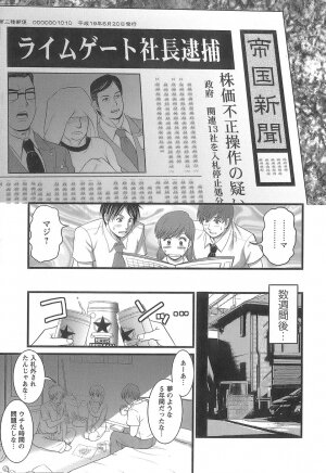 [Saigado] Haken No Muuko-san 1 - Page 114