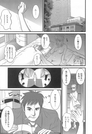 [Saigado] Haken No Muuko-san 1 - Page 130