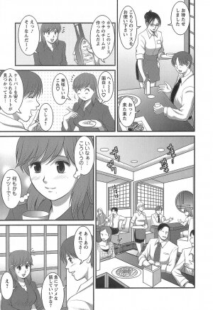 [Saigado] Haken No Muuko-san 1 - Page 194