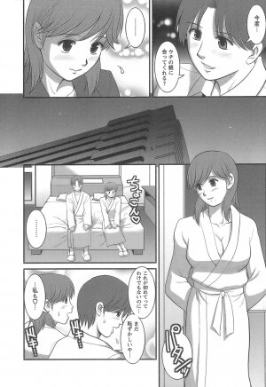 [Saigado] Haken No Muuko-san 1 - Page 195