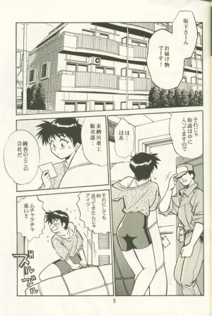 (Brand New Leaf 8) [Studio Katsudon (Manabe Jouji)] AYAKA (To Heart) - Page 4