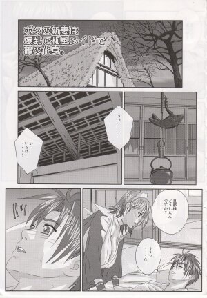 (C71) [D-LOVERS (Nishimaki Tohru)] Xtreme Iroha (Samurai Spirits) - Page 5