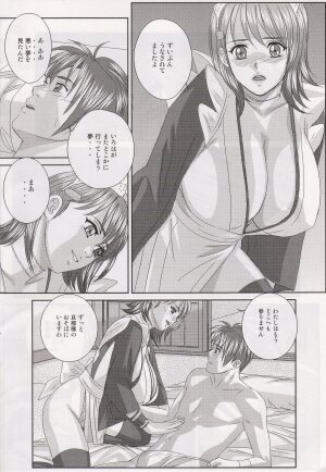 (C71) [D-LOVERS (Nishimaki Tohru)] Xtreme Iroha (Samurai Spirits) - Page 6