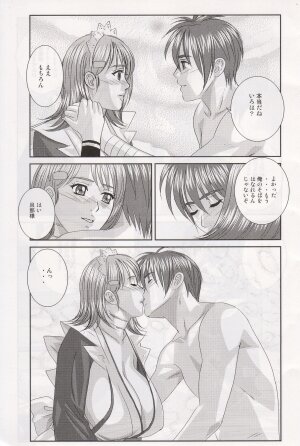 (C71) [D-LOVERS (Nishimaki Tohru)] Xtreme Iroha (Samurai Spirits) - Page 7