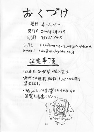 [Doku Pepper (Shiina Kazuki)] Kemonokko Yuugi Ni - Page 23