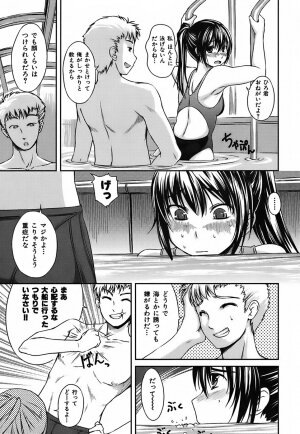 [Bosshi] Mizugi Kanojyo / Her Swimsuit Consequences - Page 23