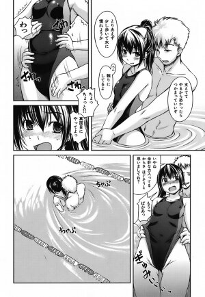 [Bosshi] Mizugi Kanojyo / Her Swimsuit Consequences - Page 24