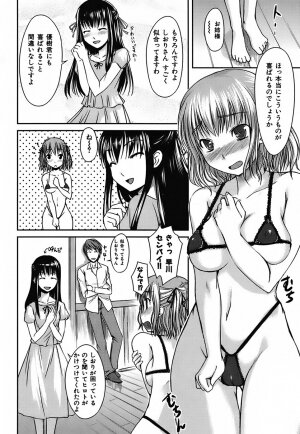 [Bosshi] Mizugi Kanojyo / Her Swimsuit Consequences - Page 92