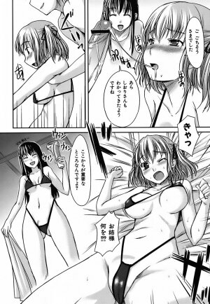 [Bosshi] Mizugi Kanojyo / Her Swimsuit Consequences - Page 98