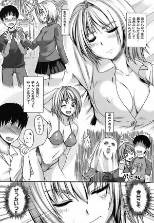 [Bosshi] Mizugi Kanojyo / Her Swimsuit Consequences - Page 126