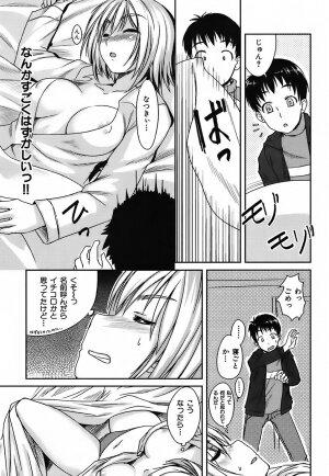 [Bosshi] Mizugi Kanojyo / Her Swimsuit Consequences - Page 127