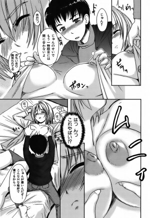 [Bosshi] Mizugi Kanojyo / Her Swimsuit Consequences - Page 129