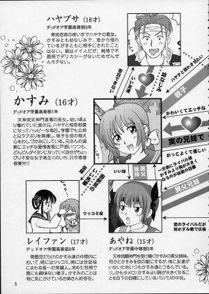 (C64) [OtakuLife JAPAN (Senke Kagero)] Sugoiyo!! Kasumi-chan 5 Dokkidoki ☆ Clone BABY Panic! (Dead or Alive) - Page 6