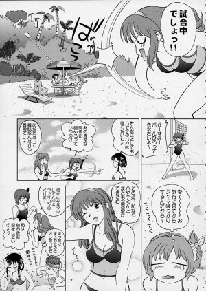 (C64) [OtakuLife JAPAN (Senke Kagero)] Sugoiyo!! Kasumi-chan 5 Dokkidoki ☆ Clone BABY Panic! (Dead or Alive) - Page 8